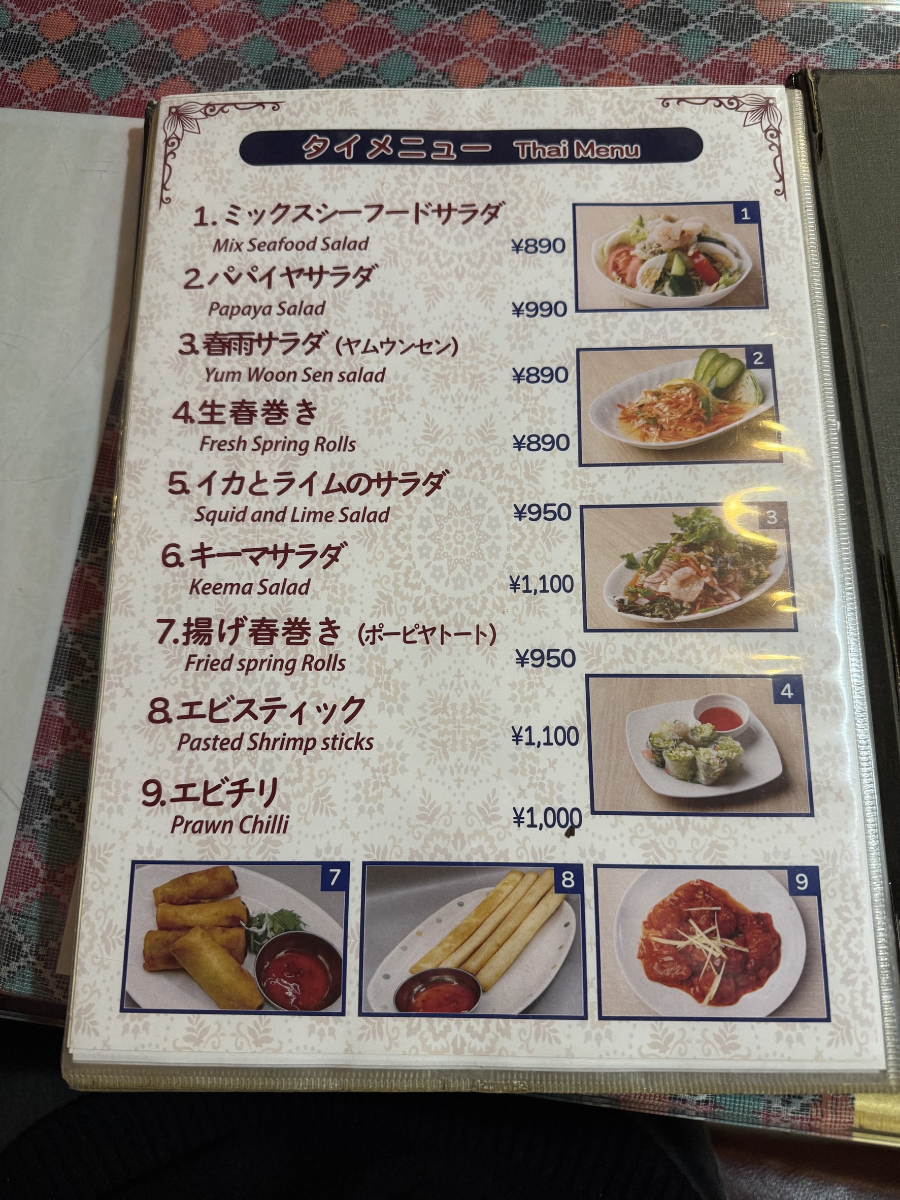 Menu image 5