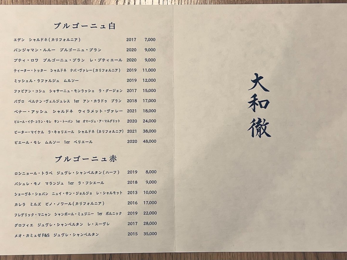 Yamatotoru menu 1