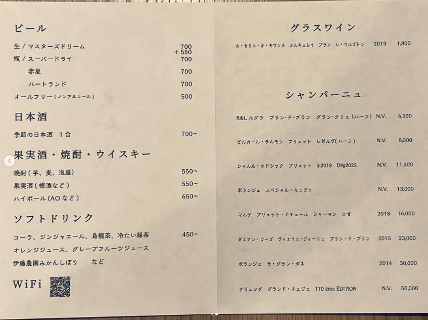 Yamatotoru menu 2