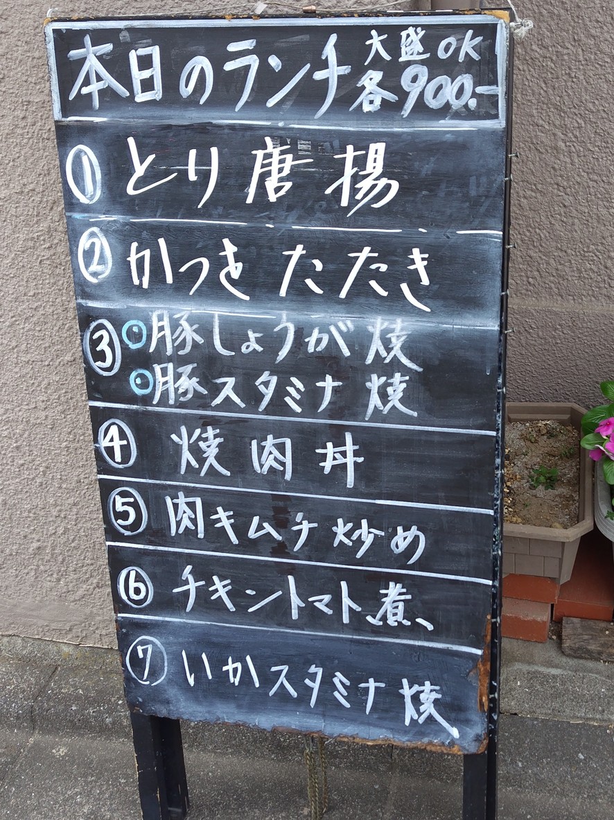 Sakura menu 1