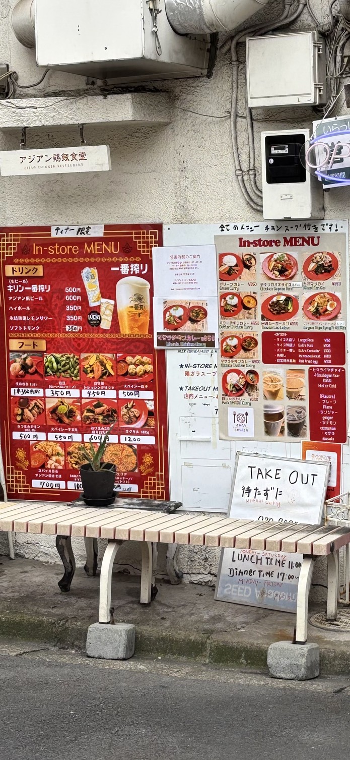 아시안 코너 기타시나가와점 menu 1
