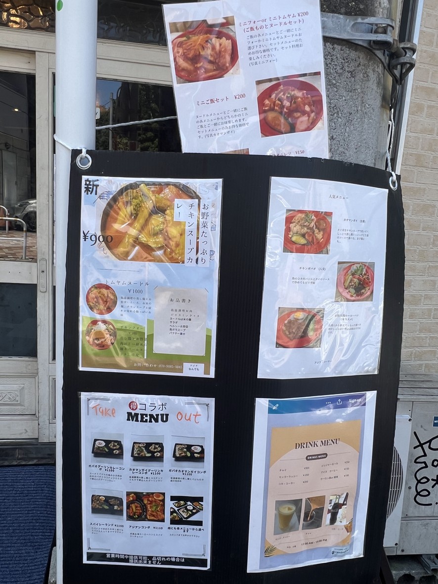 아시안 코너 기타시나가와점 menu 2
