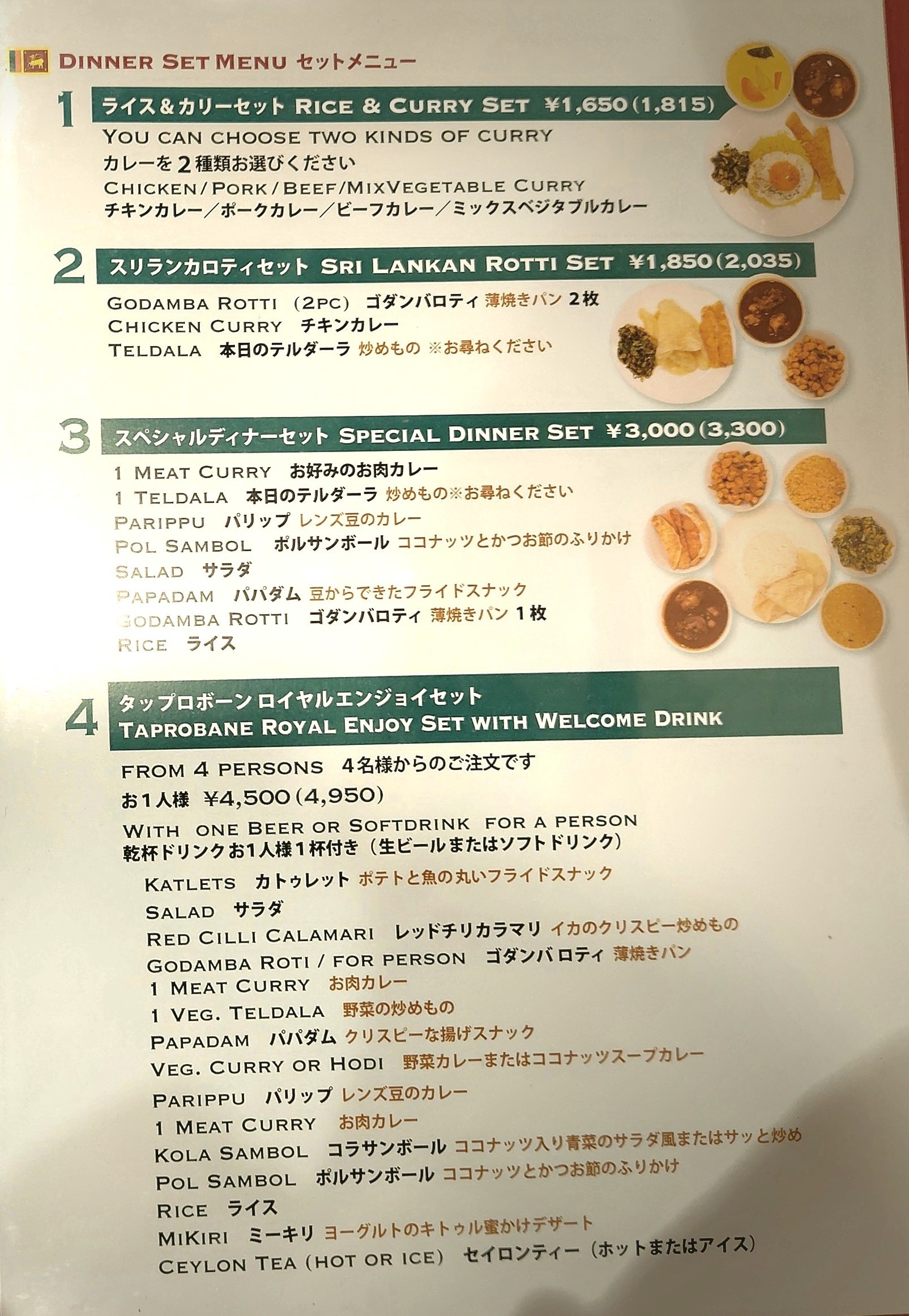 Menu image 2
