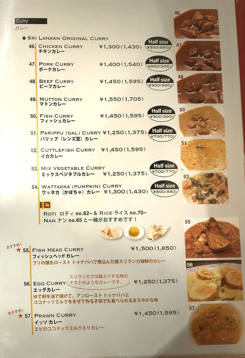 Spicy Bistro Taprobane Sri Lankan restaurant & bar menu 5