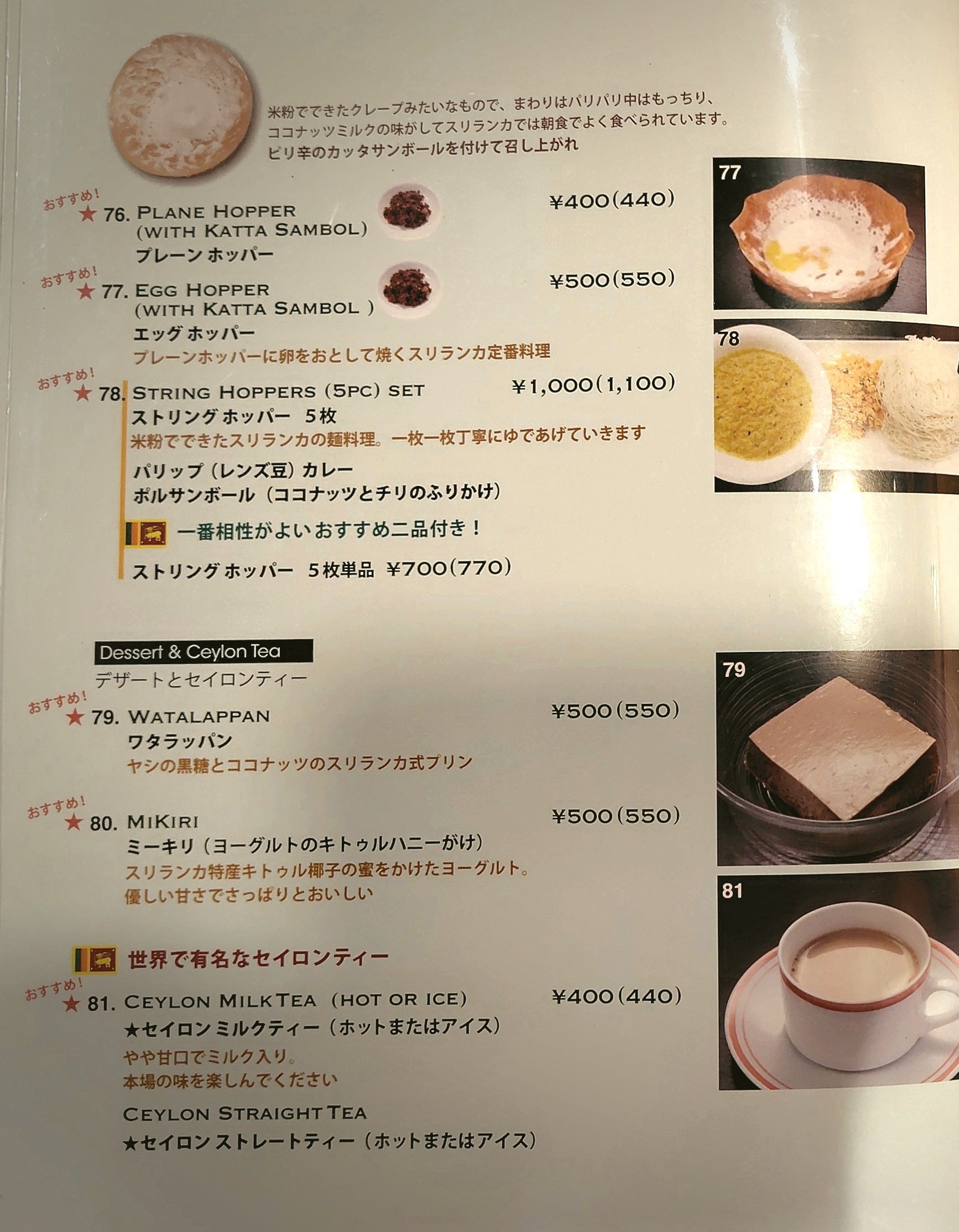 Menu image 8