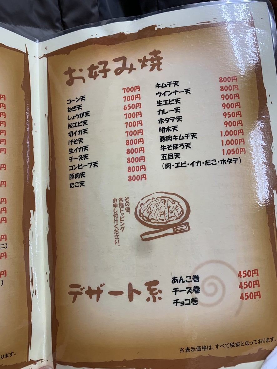 Kotobuki menu 3