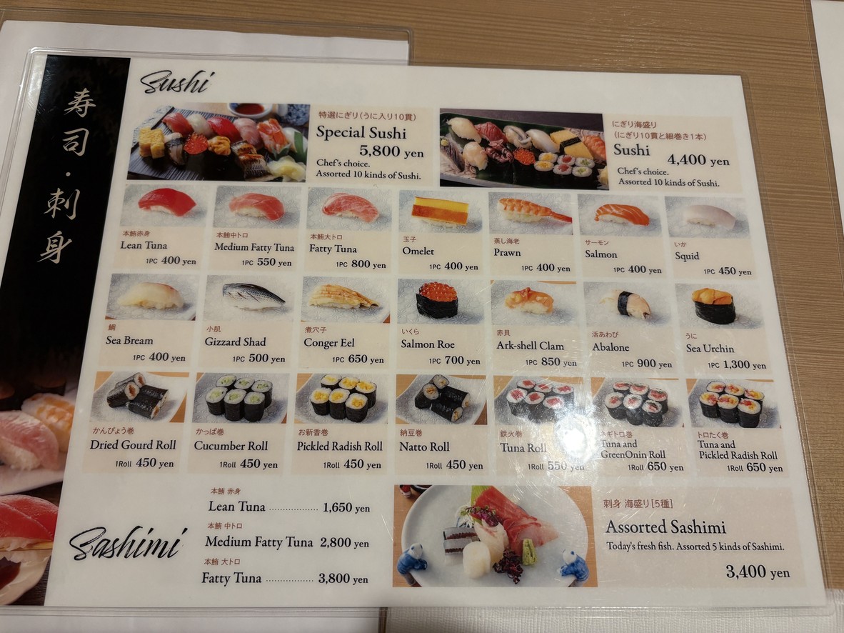 Sushi Toki no Niwa La Vista Tokyo Bay Toyosu menu 2