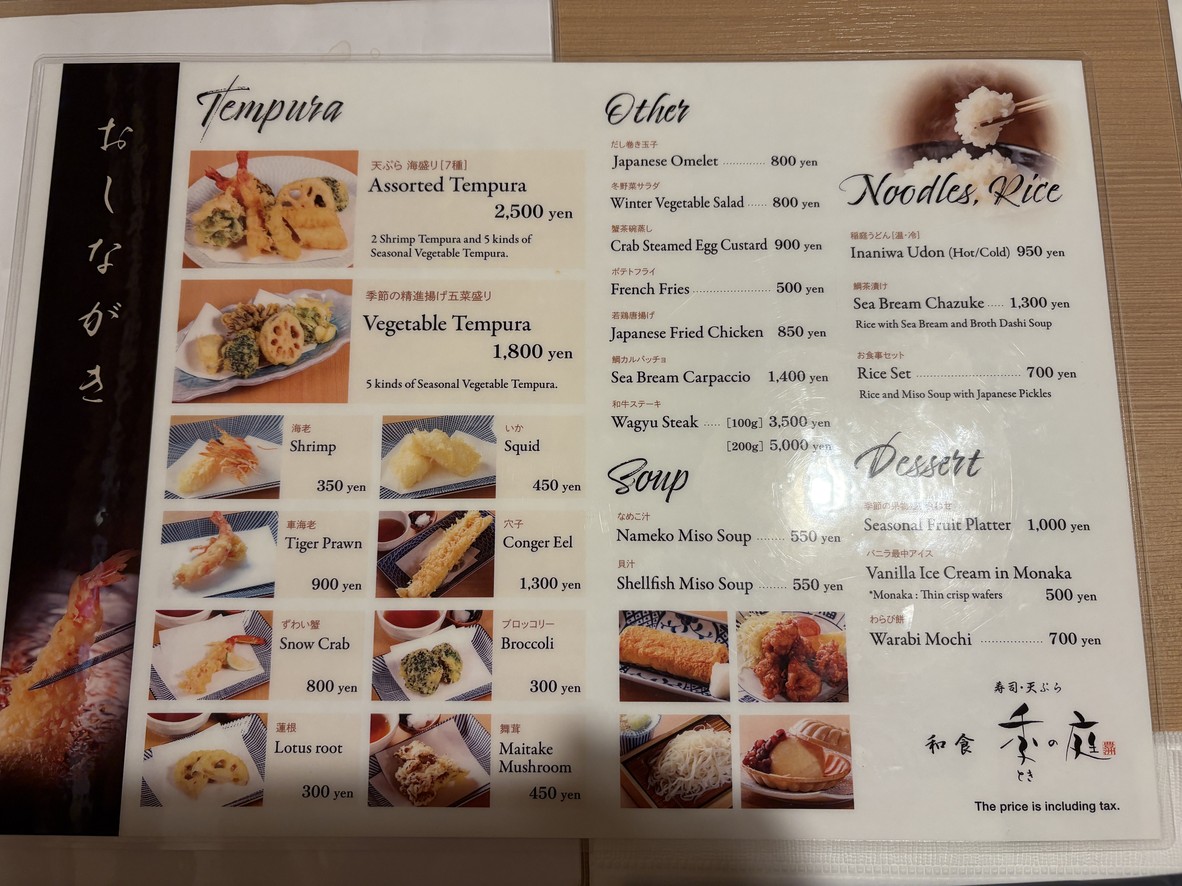 Sushi Toki no Niwa La Vista Tokyo Bay Toyosu menu 4
