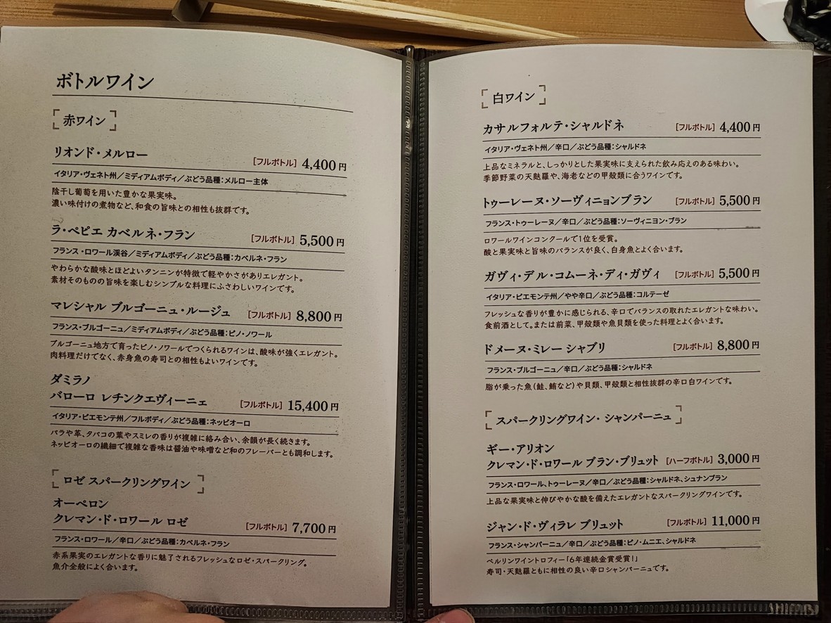 Sushi Toki no Niwa La Vista Tokyo Bay Toyosu menu 5
