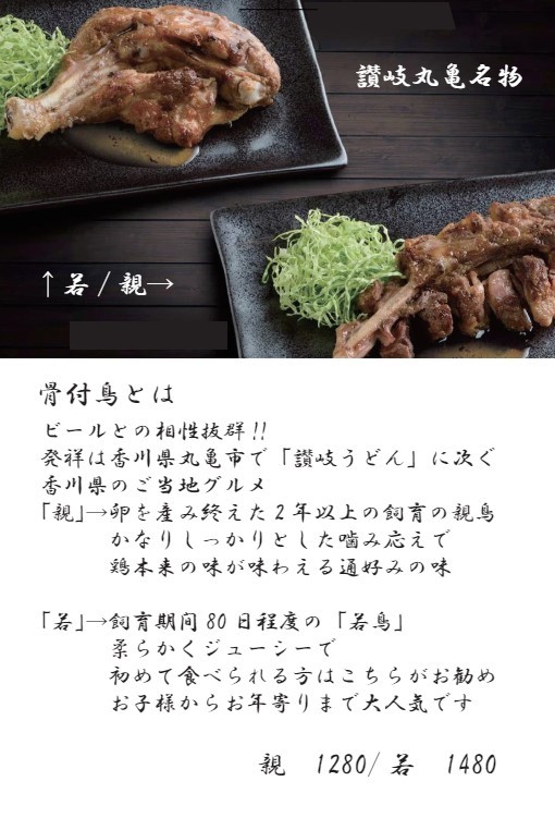 Tenmai menu 1
