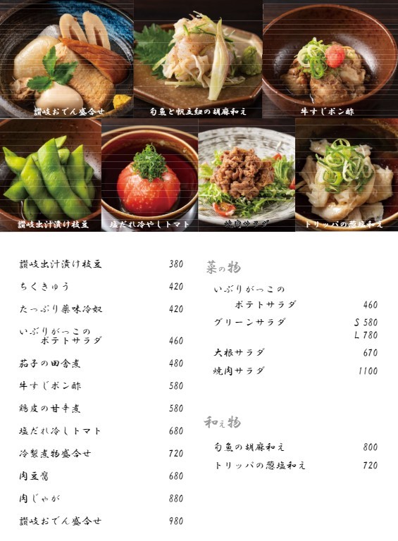 Tenmai menu 2