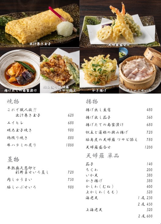 Tenmai menu 3