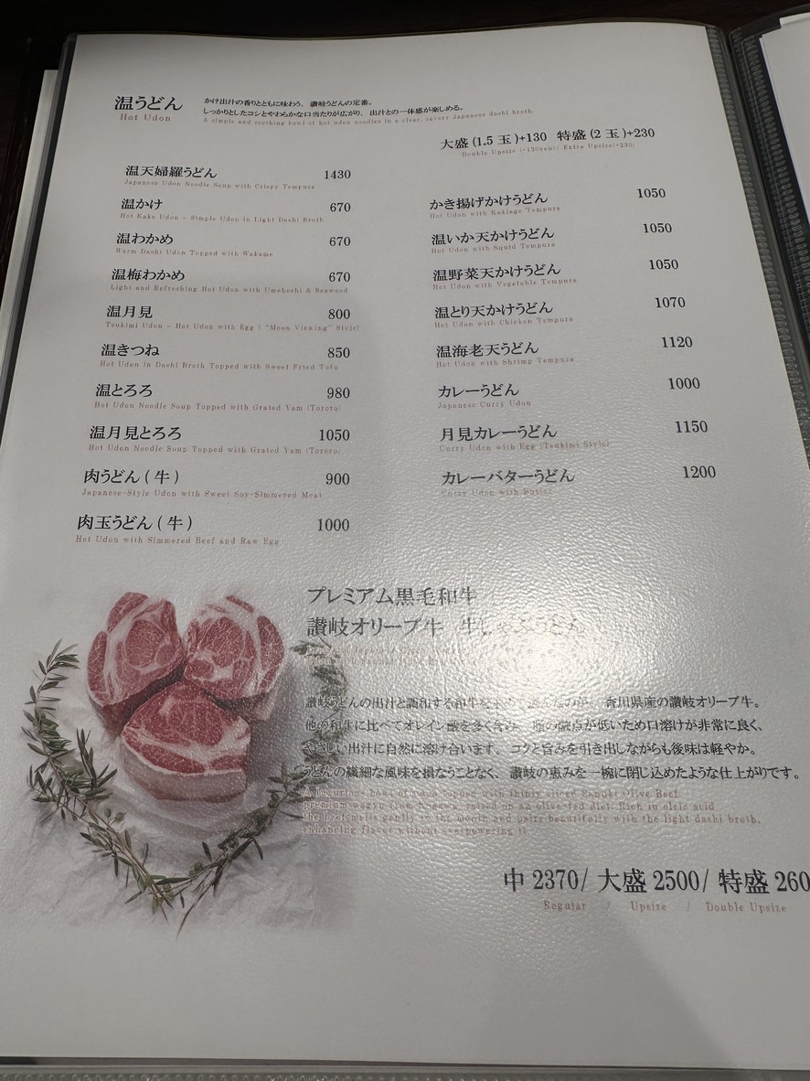 Tenmai menu 4