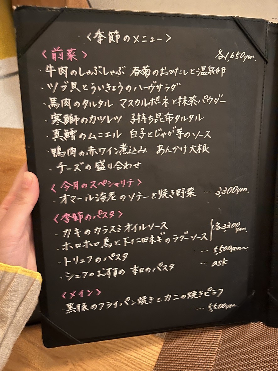 Furusawa-tei menu 2