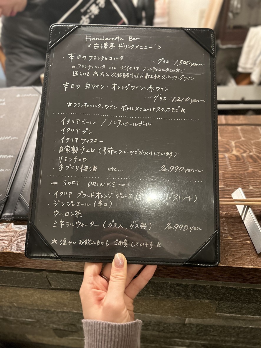 Furusawa-tei menu 4