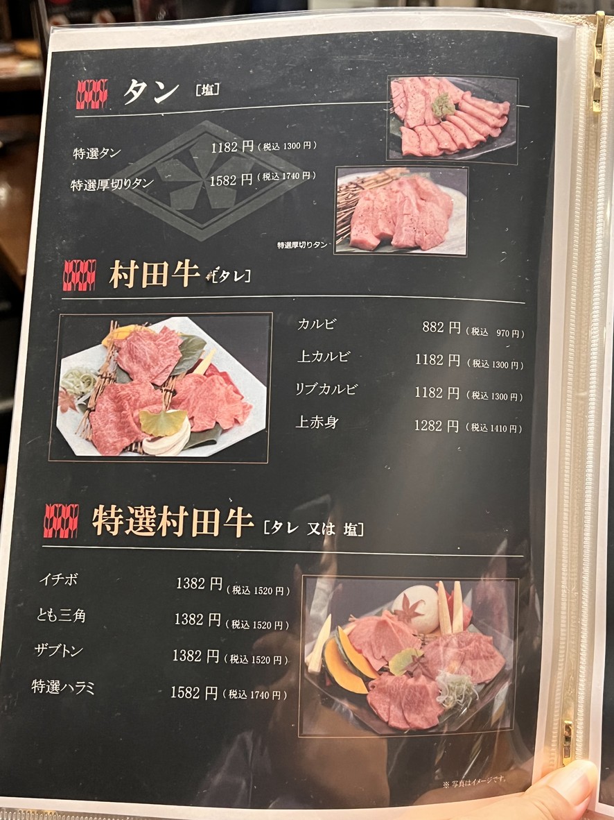 Kobe Biidoro menu 3