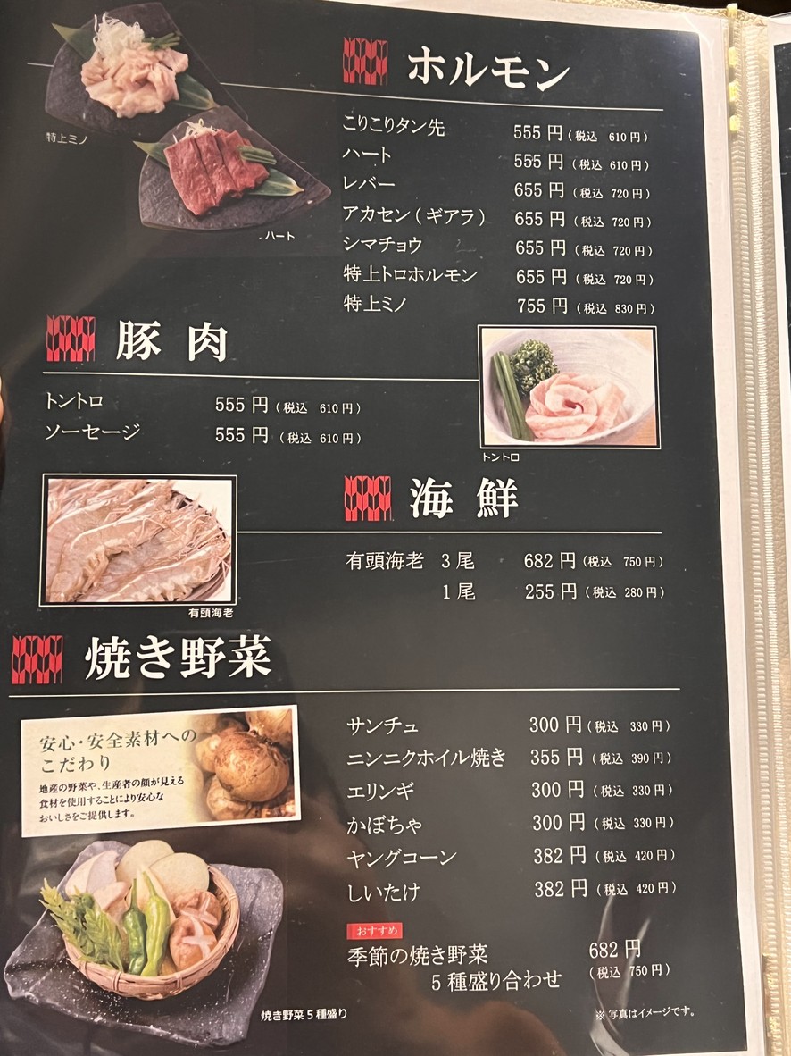 Kobe Biidoro menu 4