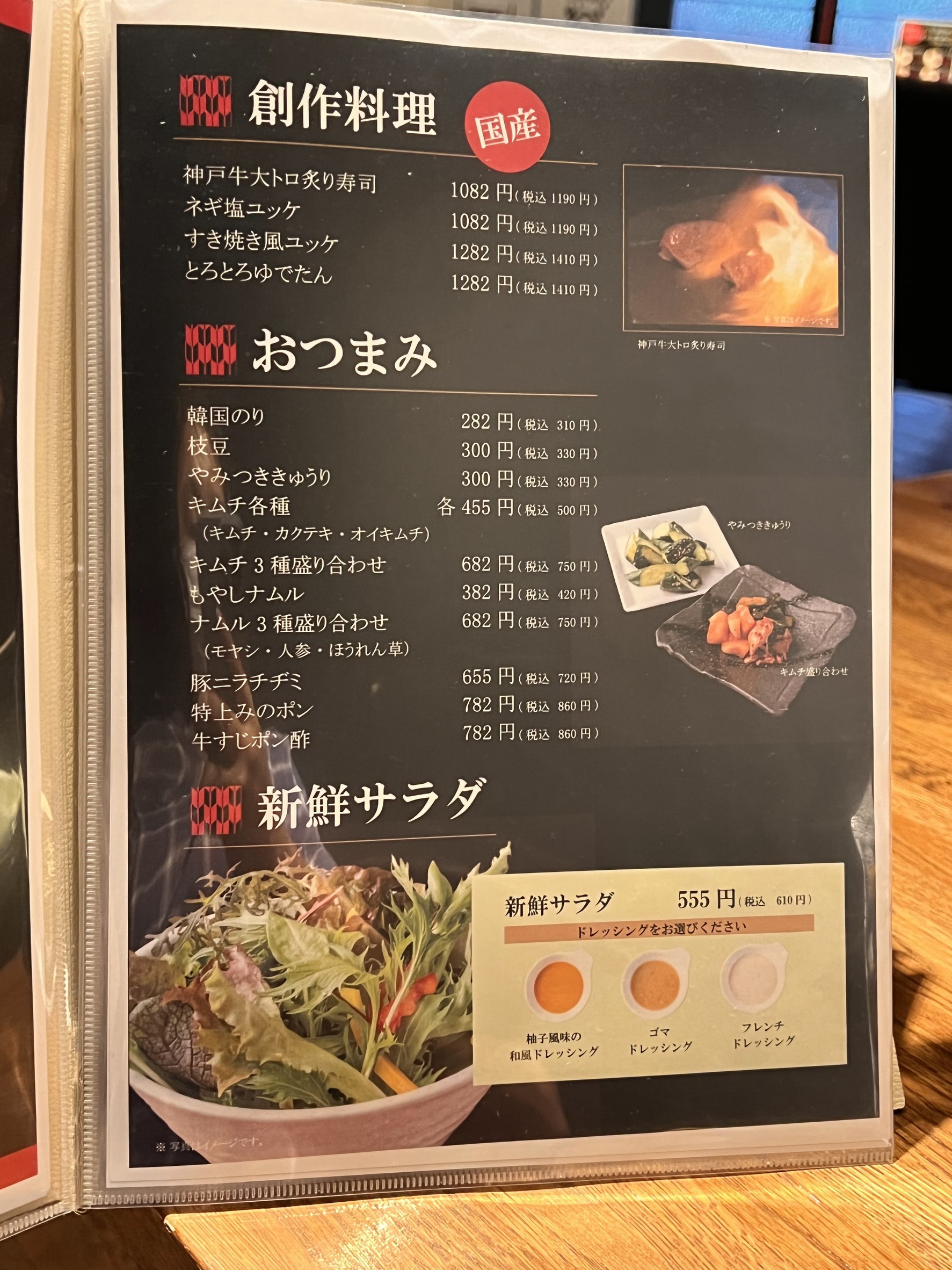 Menu image 5
