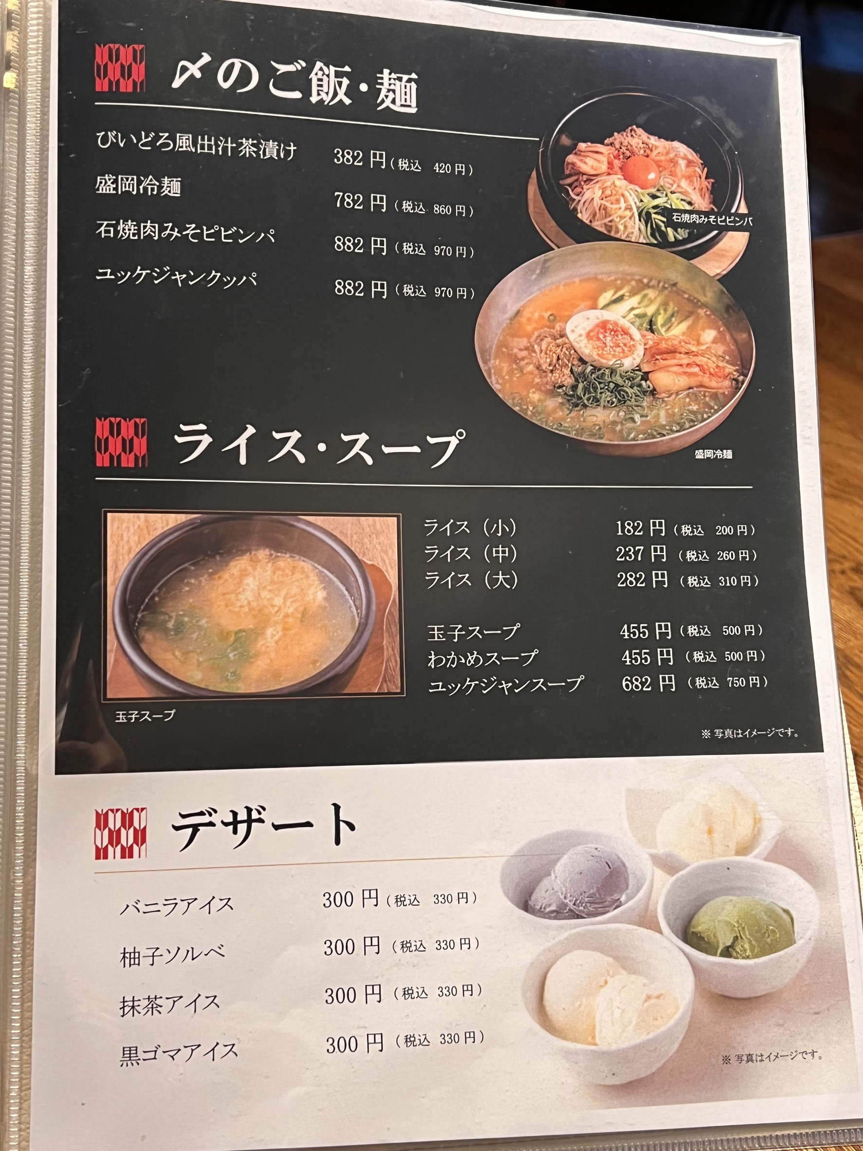 Menu image 7