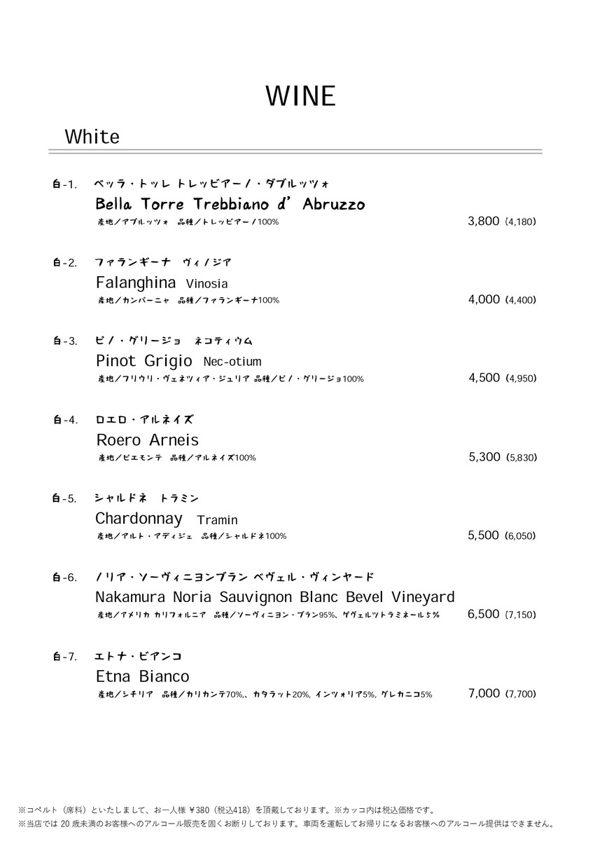 CERTO! Meguro menu 4