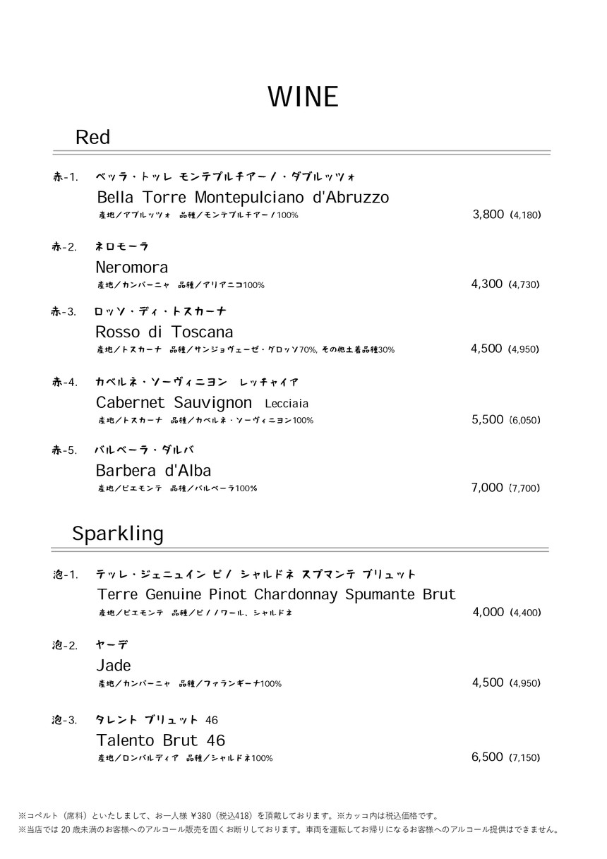 CERTO! Meguro menu 5