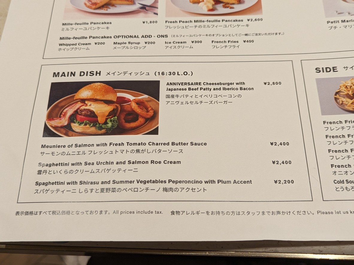 Anniversaire Café Omotesando menu 2