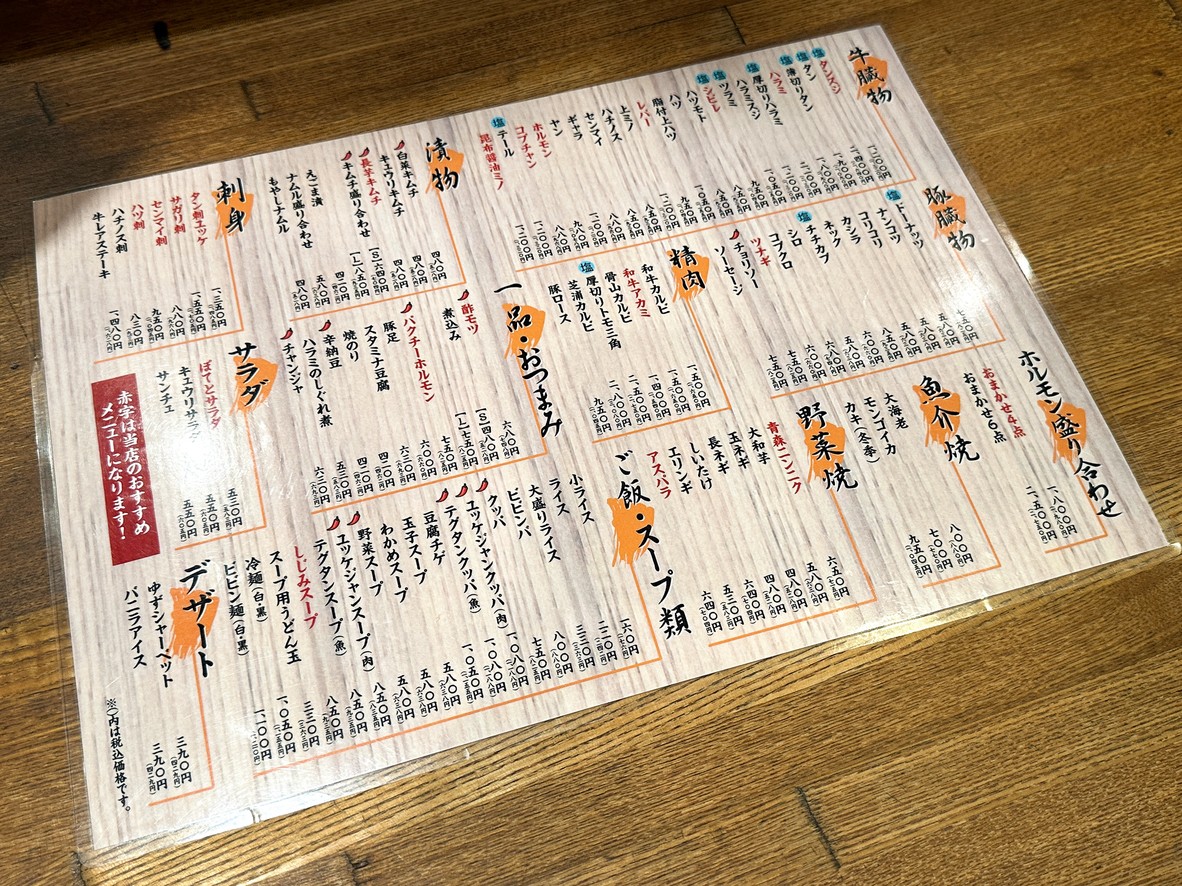 산뱌쿠야 menu 1