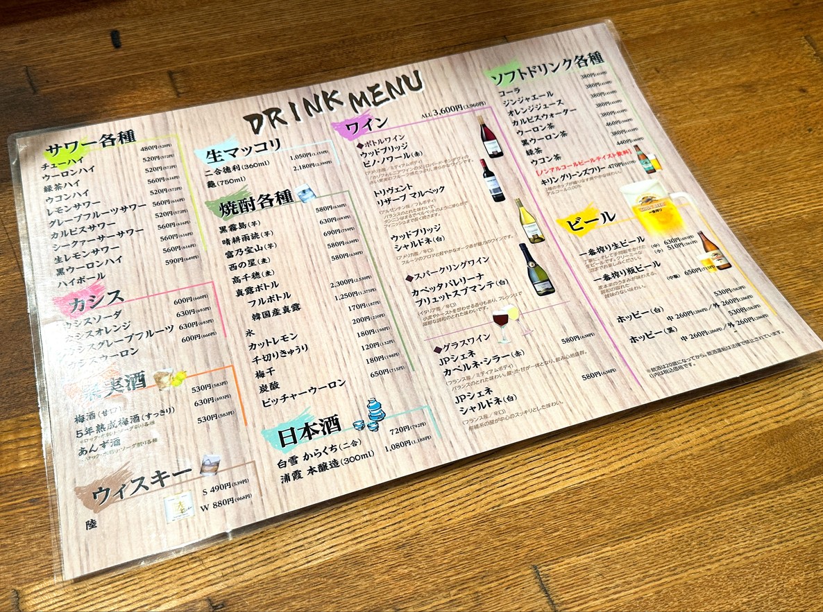산뱌쿠야 menu 2