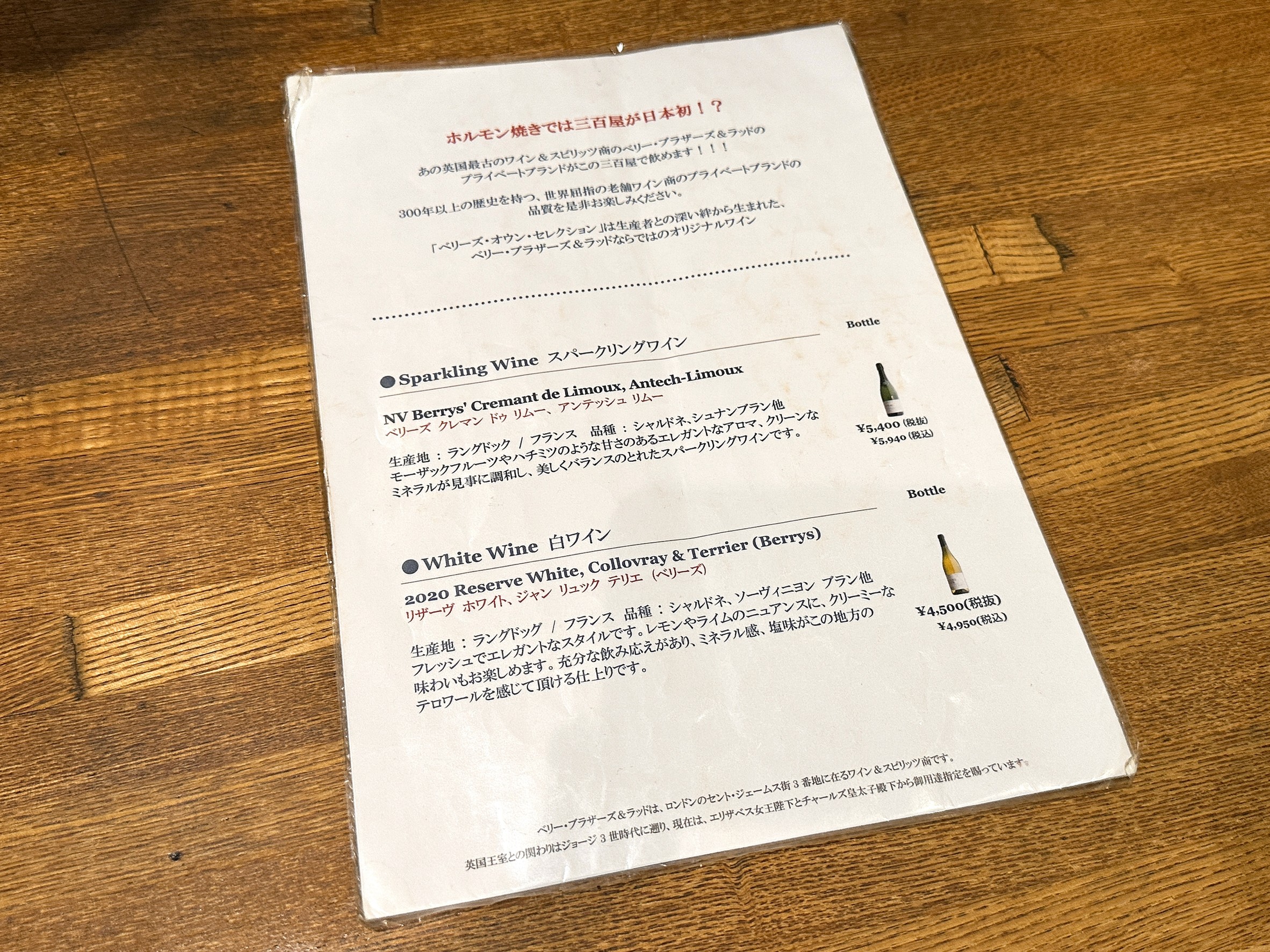 Menu image 4