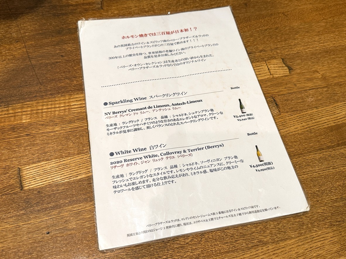산뱌쿠야 menu 4