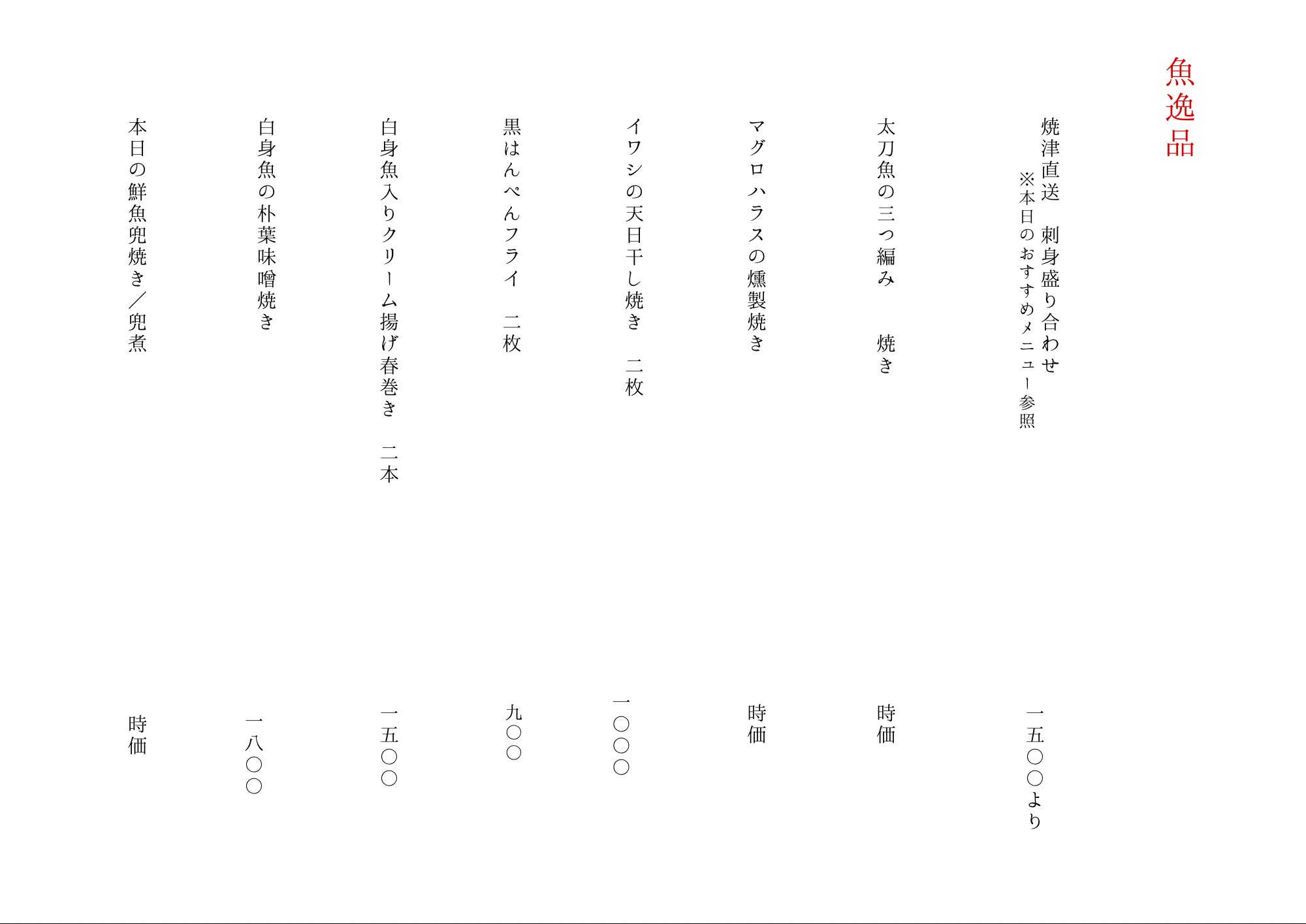 Menu image 3