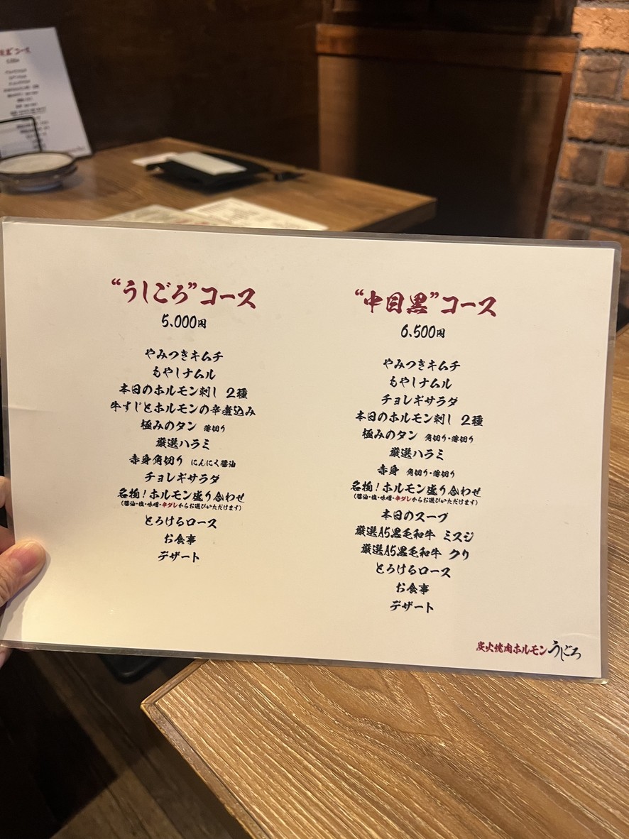 Ushigoro Bambina Carbone Nakameguro menu 1