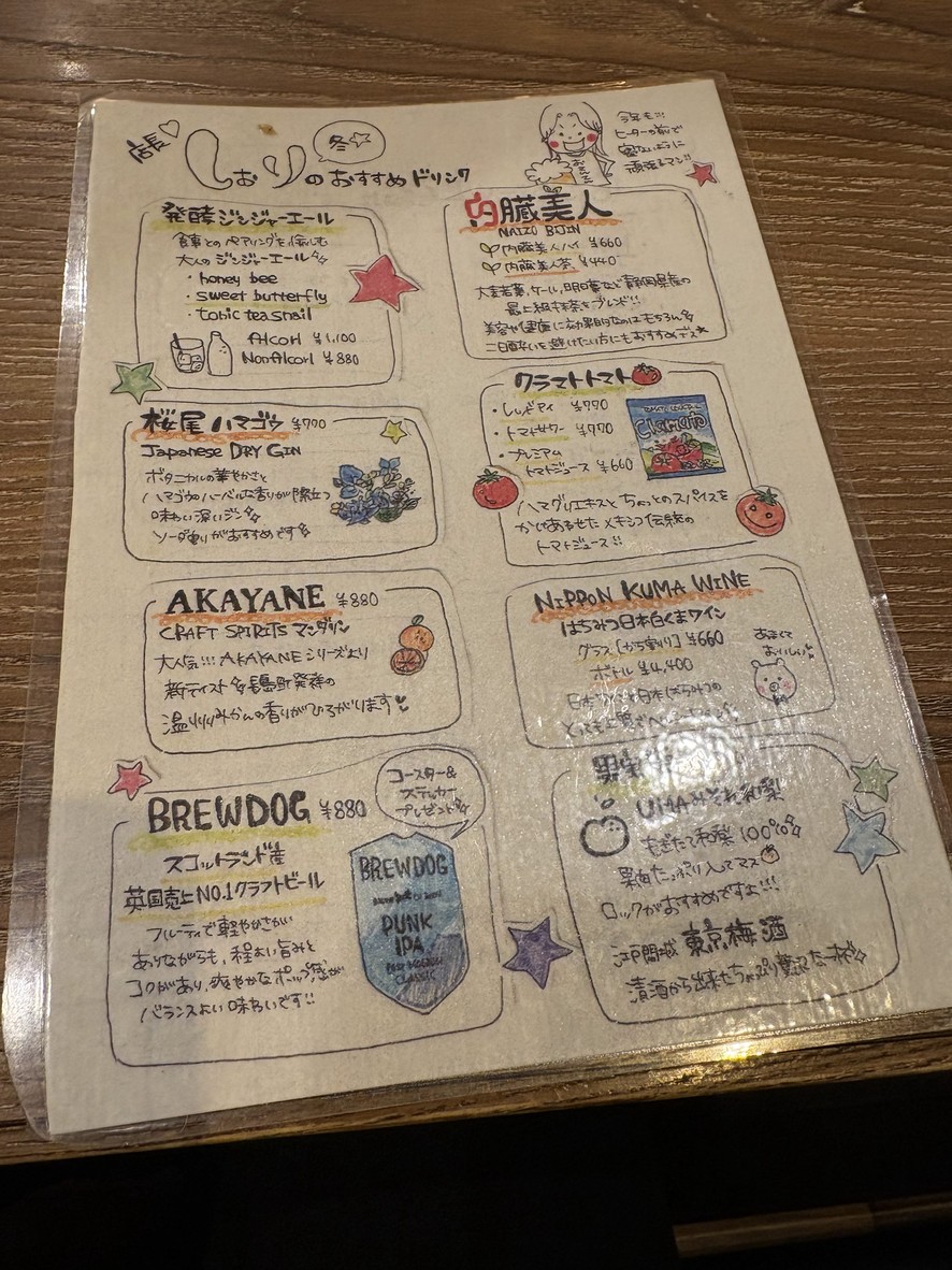 Ushigoro Bambina Carbone Nakameguro menu 6