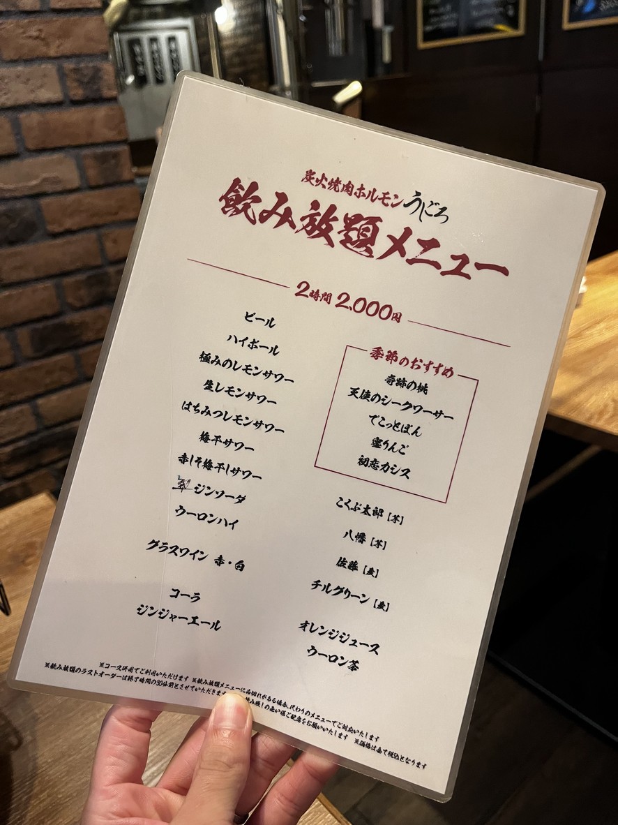 Ushigoro Bambina Carbone Nakameguro menu 7