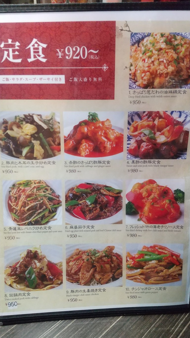 Seiren Tennozu Sphere Tower Branch menu 5