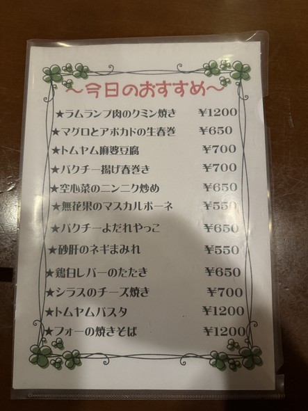 DINING BAR KUU