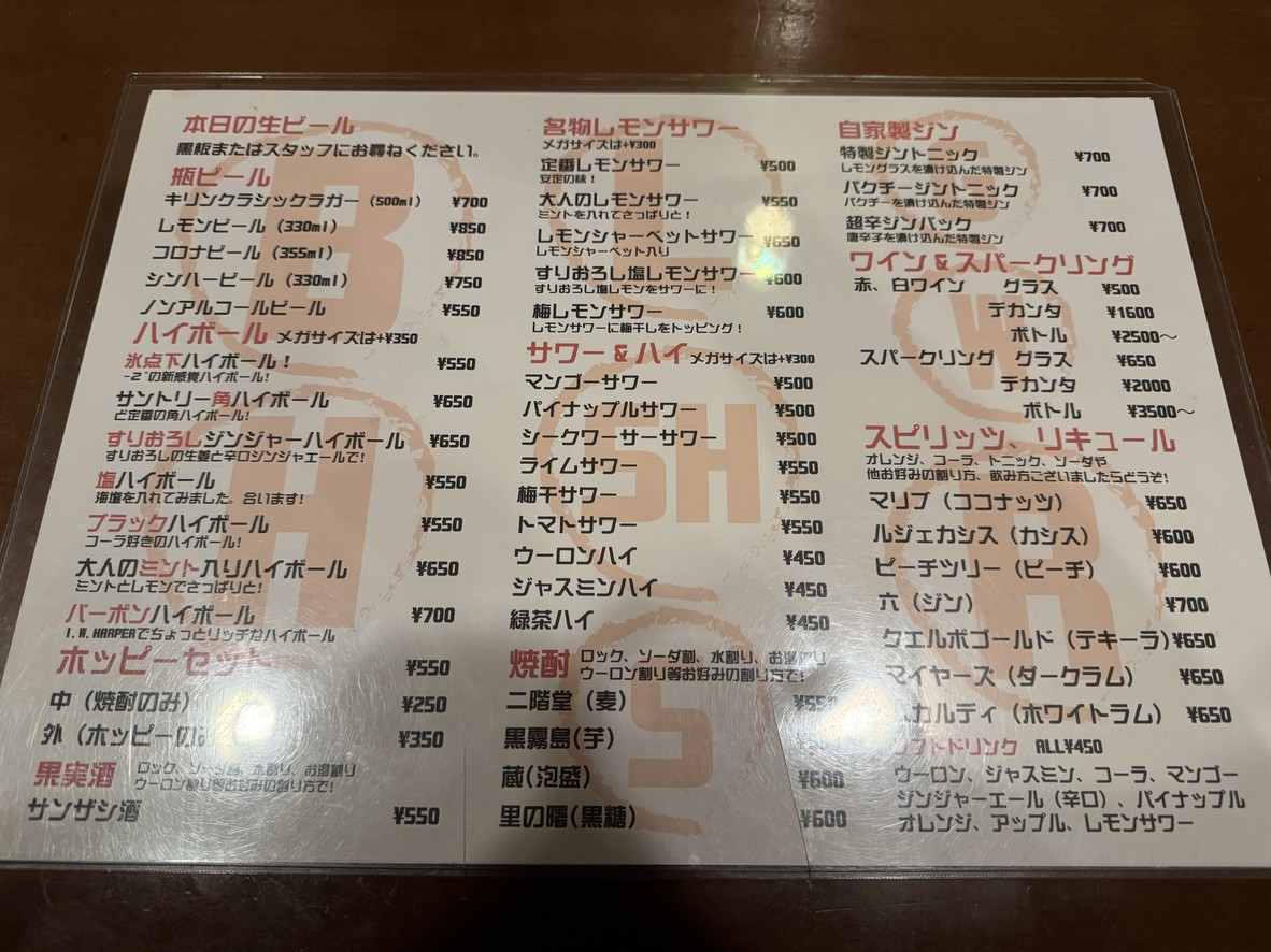 DINING BAR KUU menu 3