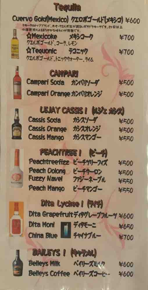 DINING BAR KUU menu 4
