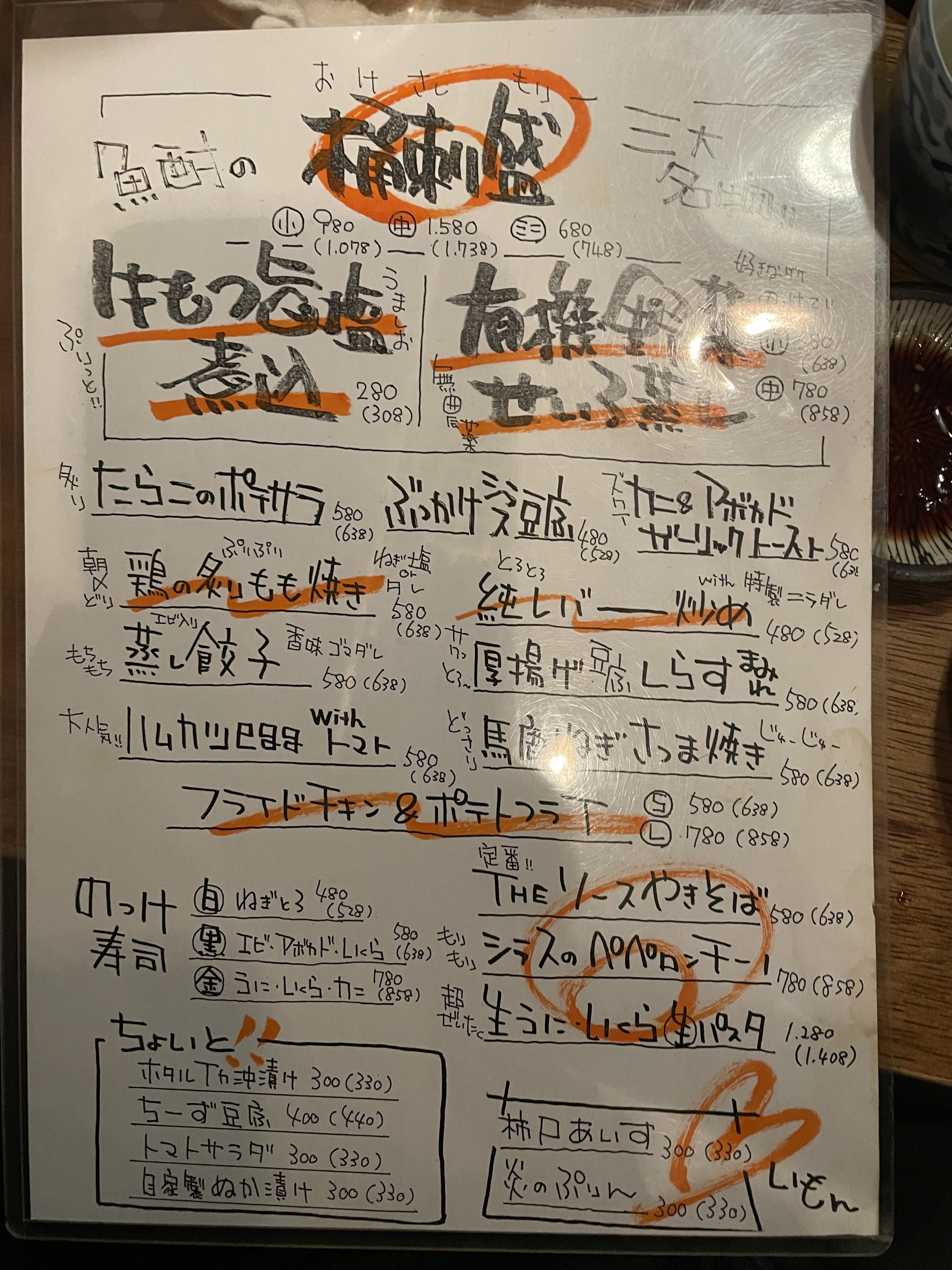 Menu image 2