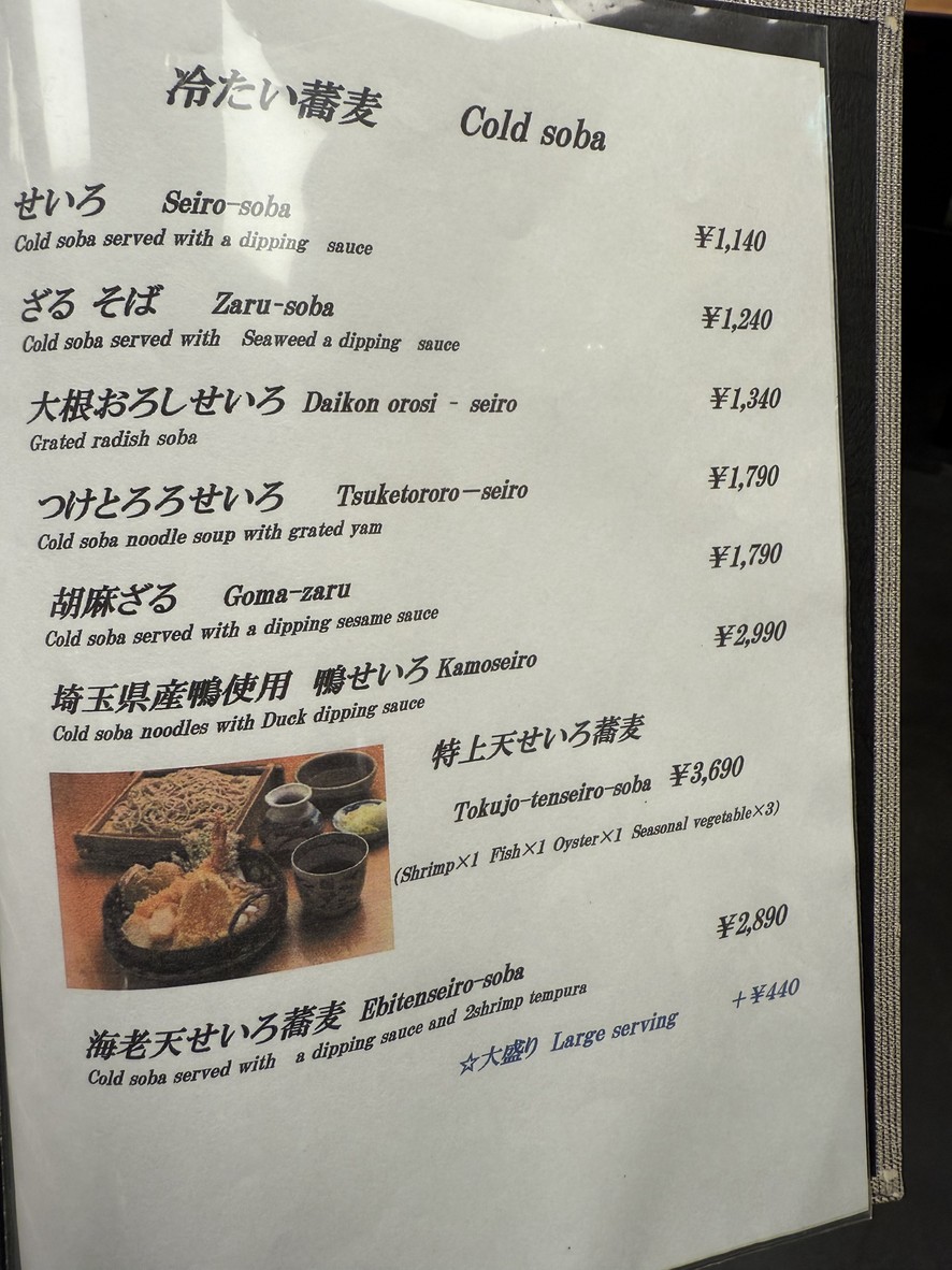 Teuchi Soba Keyaki menu 2