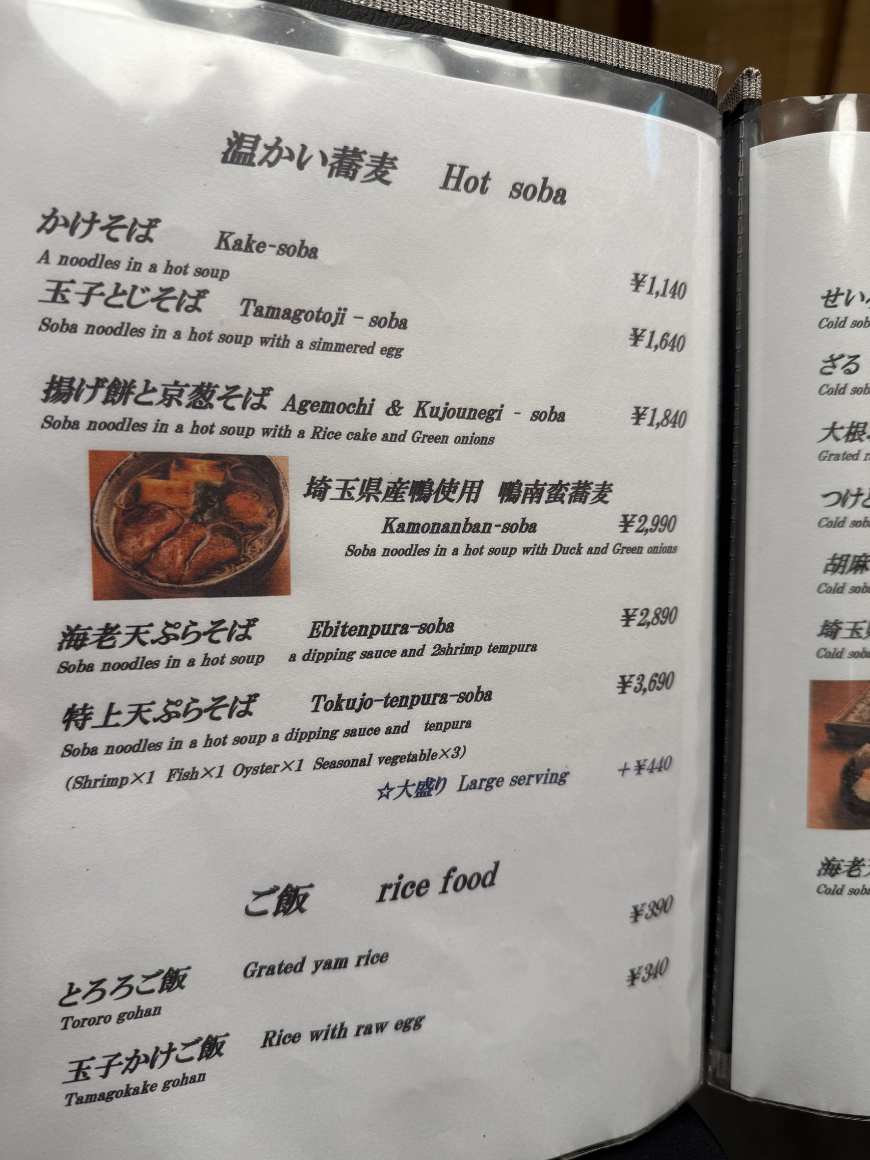 Menu image 3