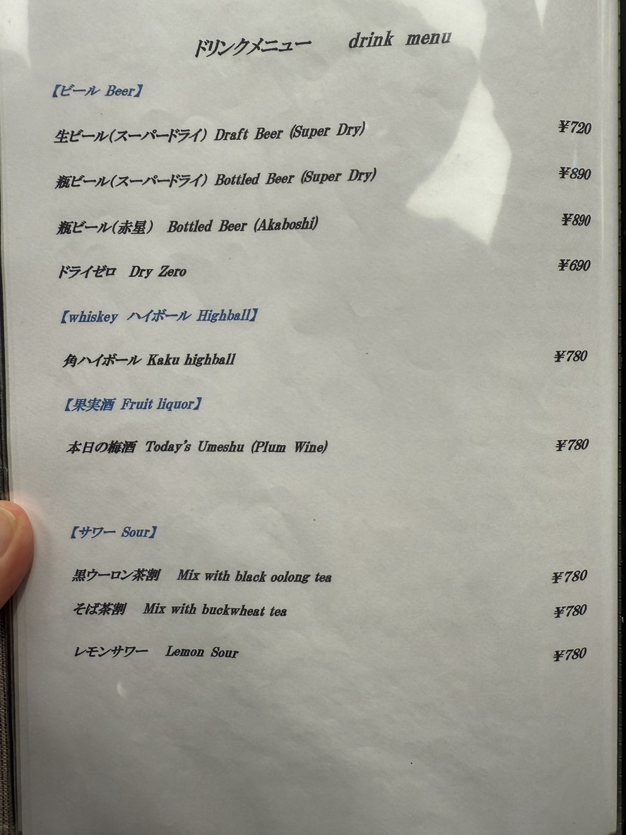 Teuchi Soba Keyaki menu 4