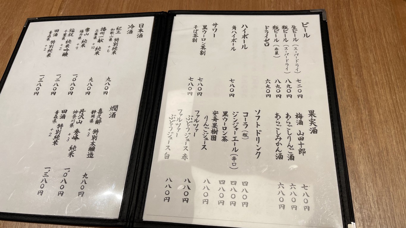 Teuchi Soba Keyaki menu 5