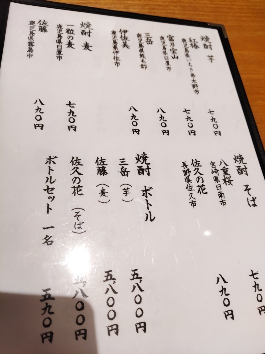 Teuchi Soba Keyaki menu 6