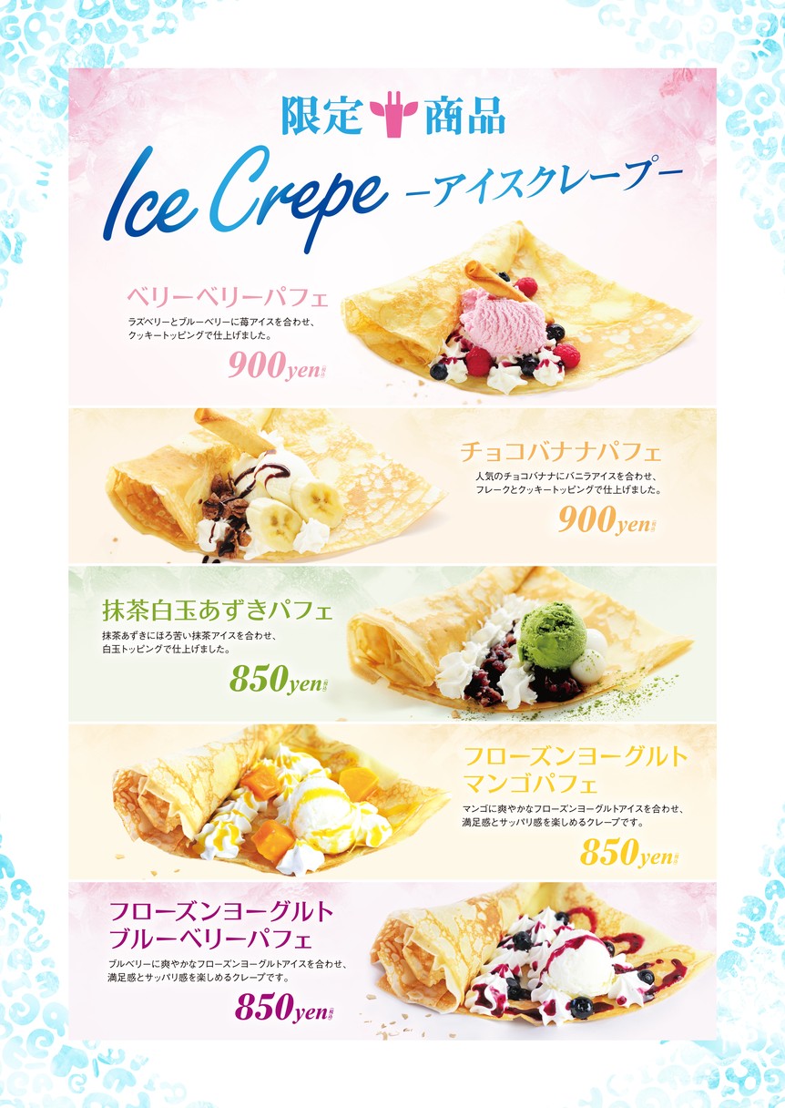 Giraffe Crepe Daikanyama menu 1