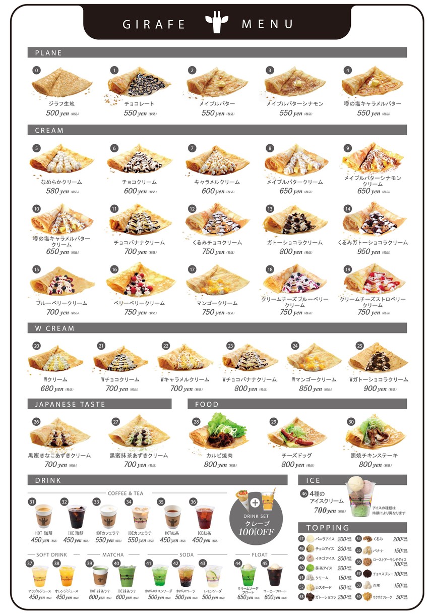 Giraffe Crepe Daikanyama menu 3