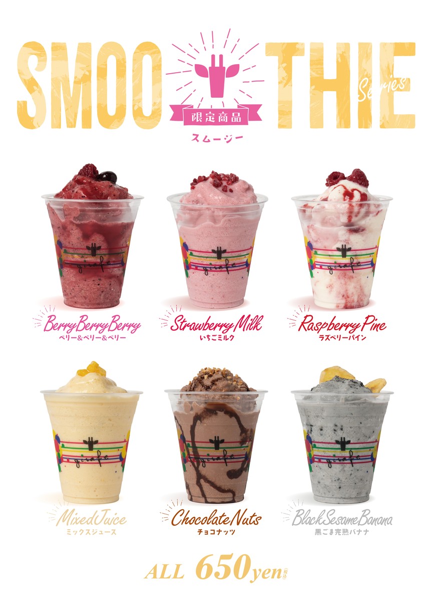 Giraffe Crepe Daikanyama menu 4