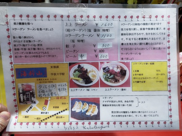 Kaishinzan