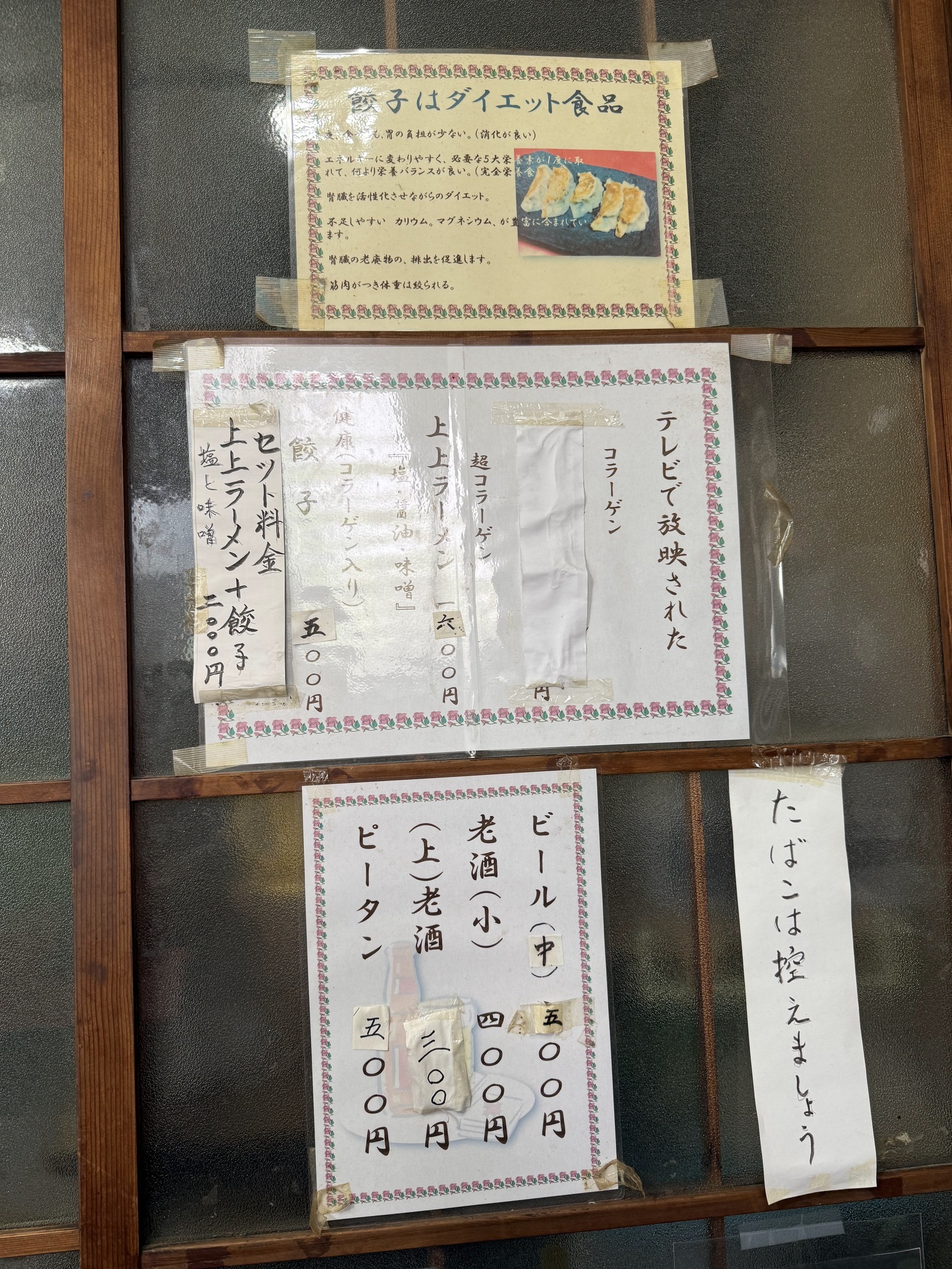 Menu image 2