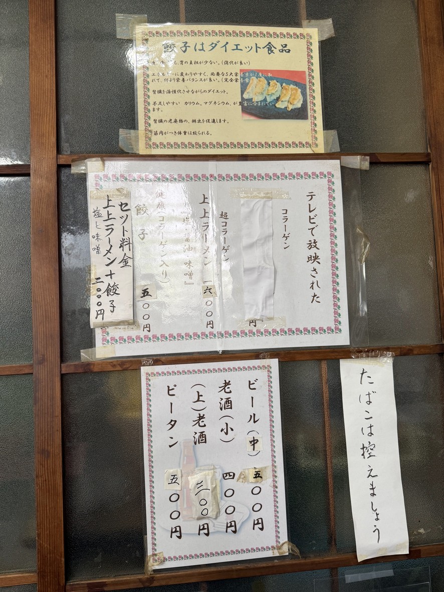 Kaishinzan menu 2